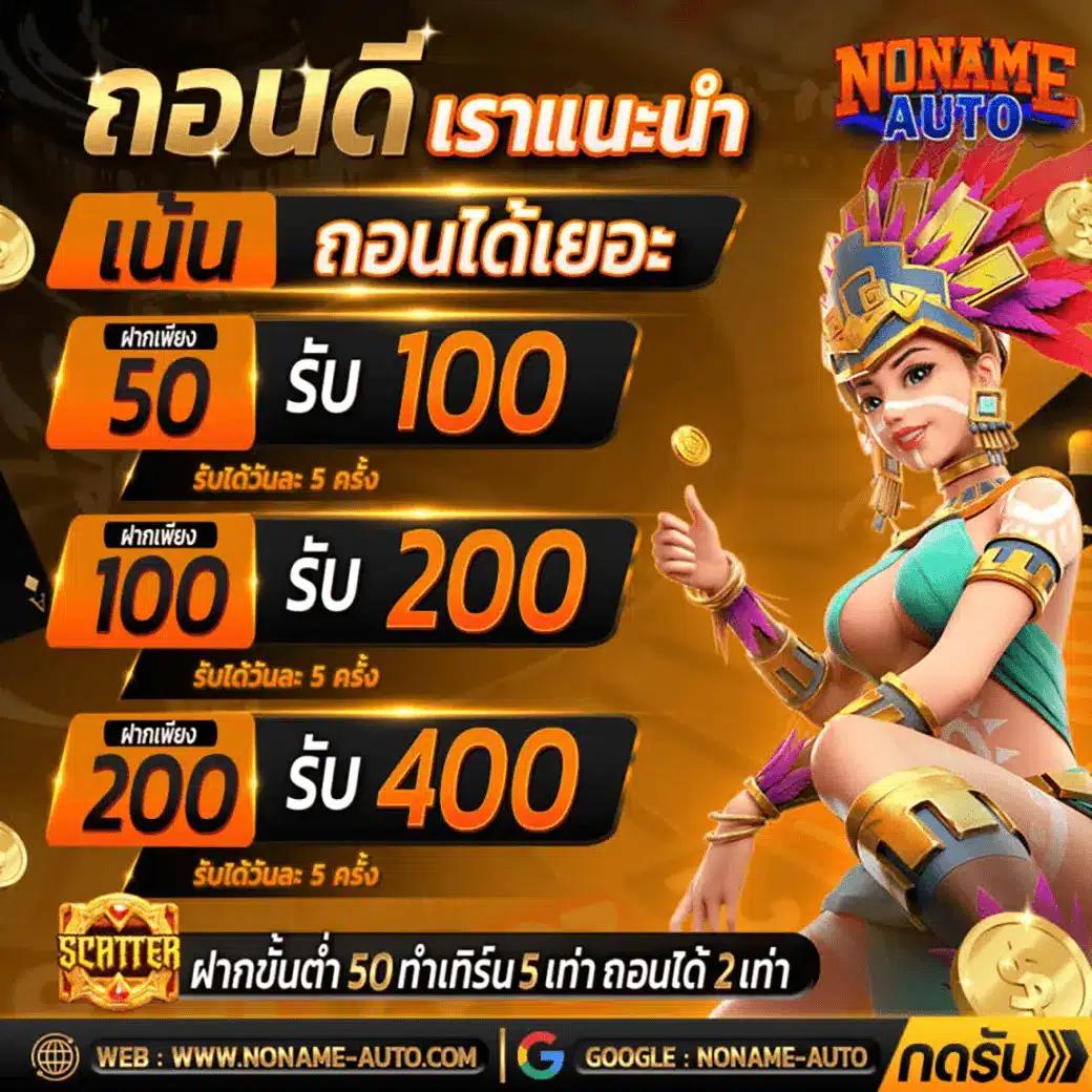 สล็อต เว็บ ตรง 888 แพลตฟอร์มอันดับ 1 รวมเกมคุณภาพ แจกโบนัสมากที่สุด