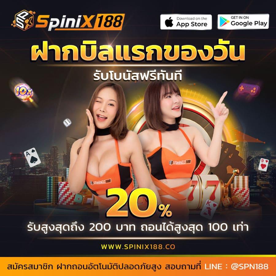 สล็อตu31 เครดิตฟรี188 เล่นฟรีทุกเกม รับโบนัสสุดคุ้มปี 2024