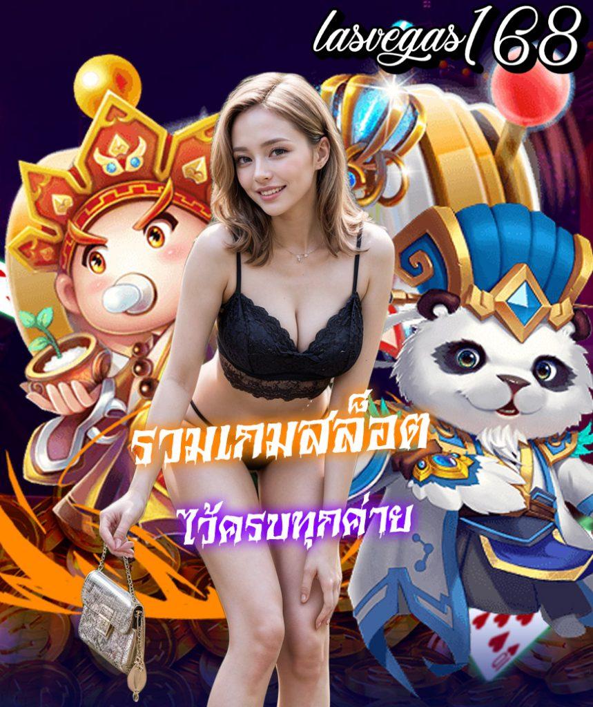 สล็อตเกม666 เว็บตรงแจกโบนัสสุดคุ้มทุกวัน เครดิตฟรีไม่อั้น