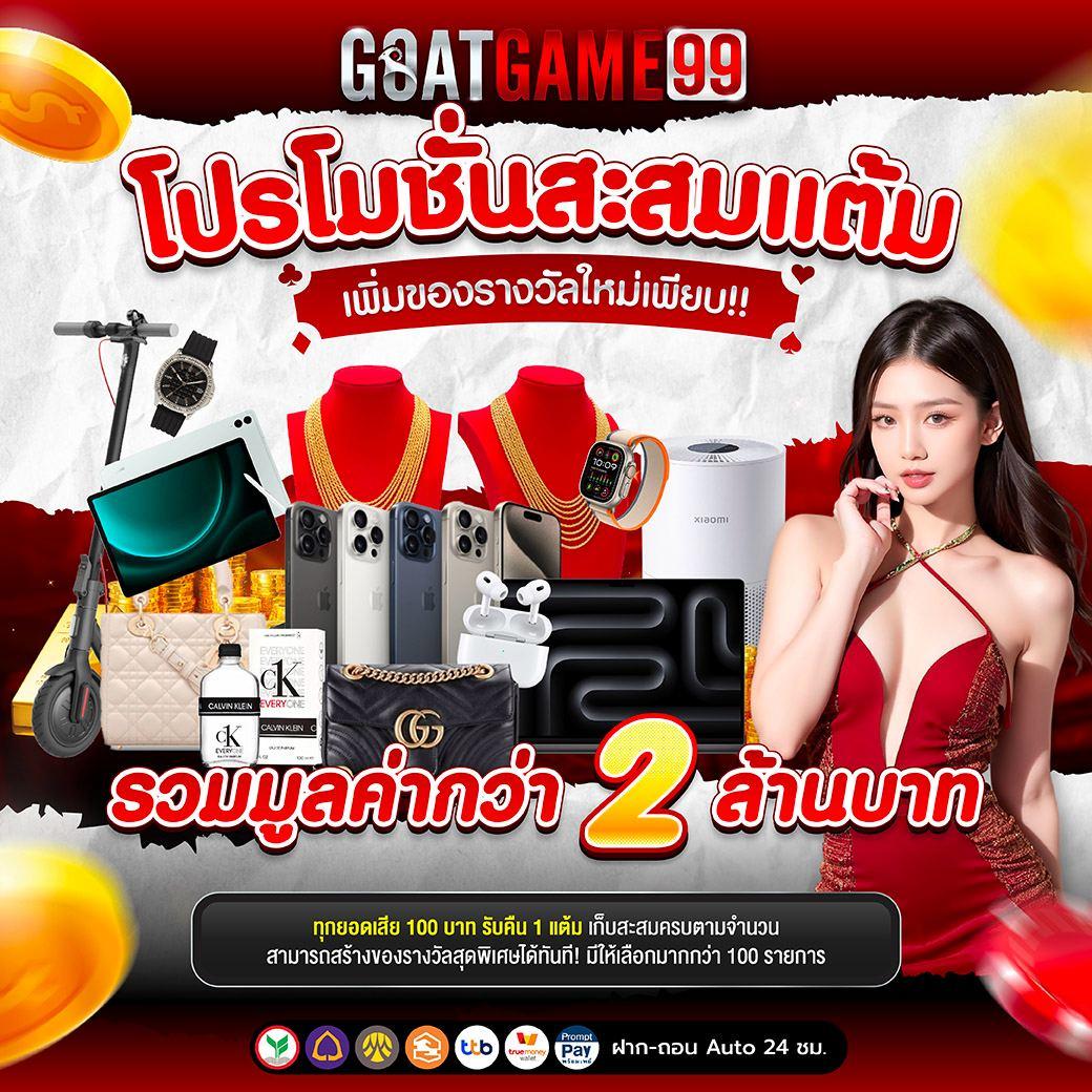 สล็อตเว็บตรง เกมเดิมพันขั้นต่ำ 1 บาท อันดับ 1 ของไทย