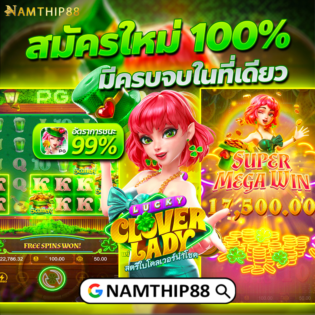 สล็อตเว็บตรงวอเลท แนะนำเกมใหม่สุดฮิต 2024 เล่นง่าย รวยไว