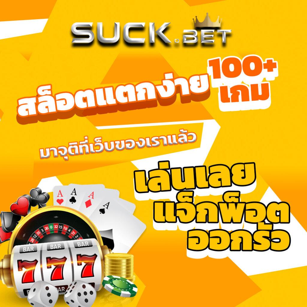 สล็อตเว็บตรงอันดับ 1 มาตรฐานใหม่ในไทย บริการรวดเร็วทุกเวลา