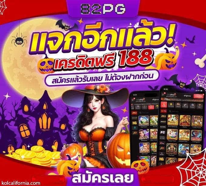 สล็อตเว็บตรงไม่ผ่านเอเย่นต์ 777 ระบบใหม่ล่าสุด เครดิตฟรีเต็มอิ่มในไทย