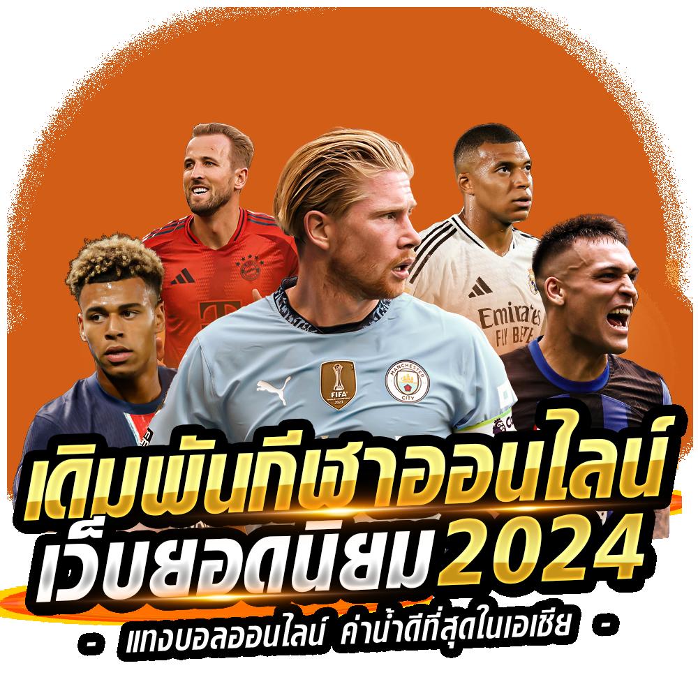 หมุนวงล้อฟรี คาสิโนออนไลน์ ระบบทันสมัย มั่นคง ปลอดภัย 2024