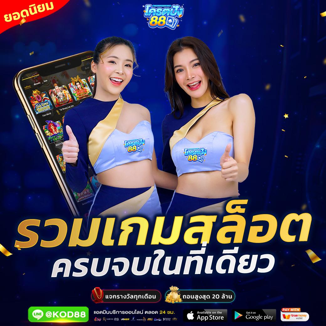 หมูหวานสล็อต คาสิโนครบวงจร ฝาก-ถอนออโต้ รองรับทรูวอลเล็ต