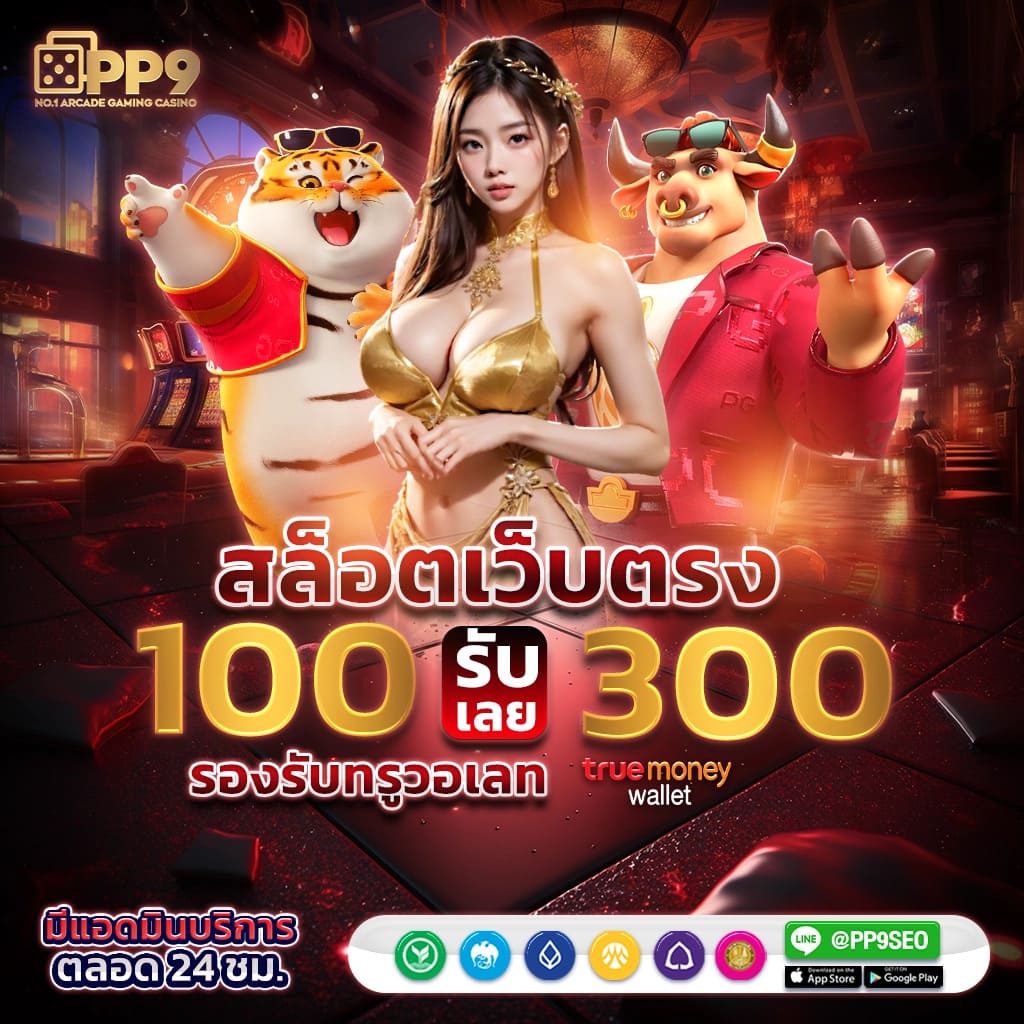 หวานเจี๊ยบ 777 สล็อต เกมสล็อตออนไลน์ใหม่ล่าสุด เว็บตรงมั่นใจได้