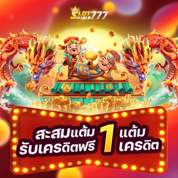 เกม slot ล่าสุด มาแรงแห่งปี พร้อมโอกาสทำเงินง่ายจ่ายจริง