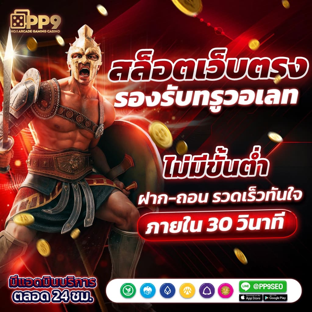 เกมสล็อต888 คาสิโนออนไลน์ รวมเกมสล็อตใหม่ล่าสุด ระบบทันสมัย โบนัสแตกดี