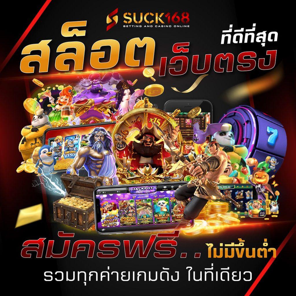 เกมสล็อตทดลอง เล่นง่ายแตกไว เจ้าเดียวในไทย