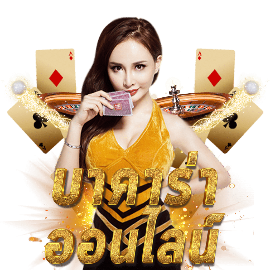 เข้าสู่ระบบ lucabet123 plus คาสิโนคุณภาพพร้อมโปรโมชั่นสุดคุ้ม