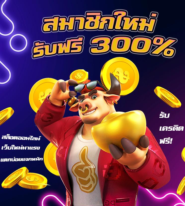เข้าสู่ระบบ myplay คาสิโนยอดนิยมที่สุดในไทย 2024