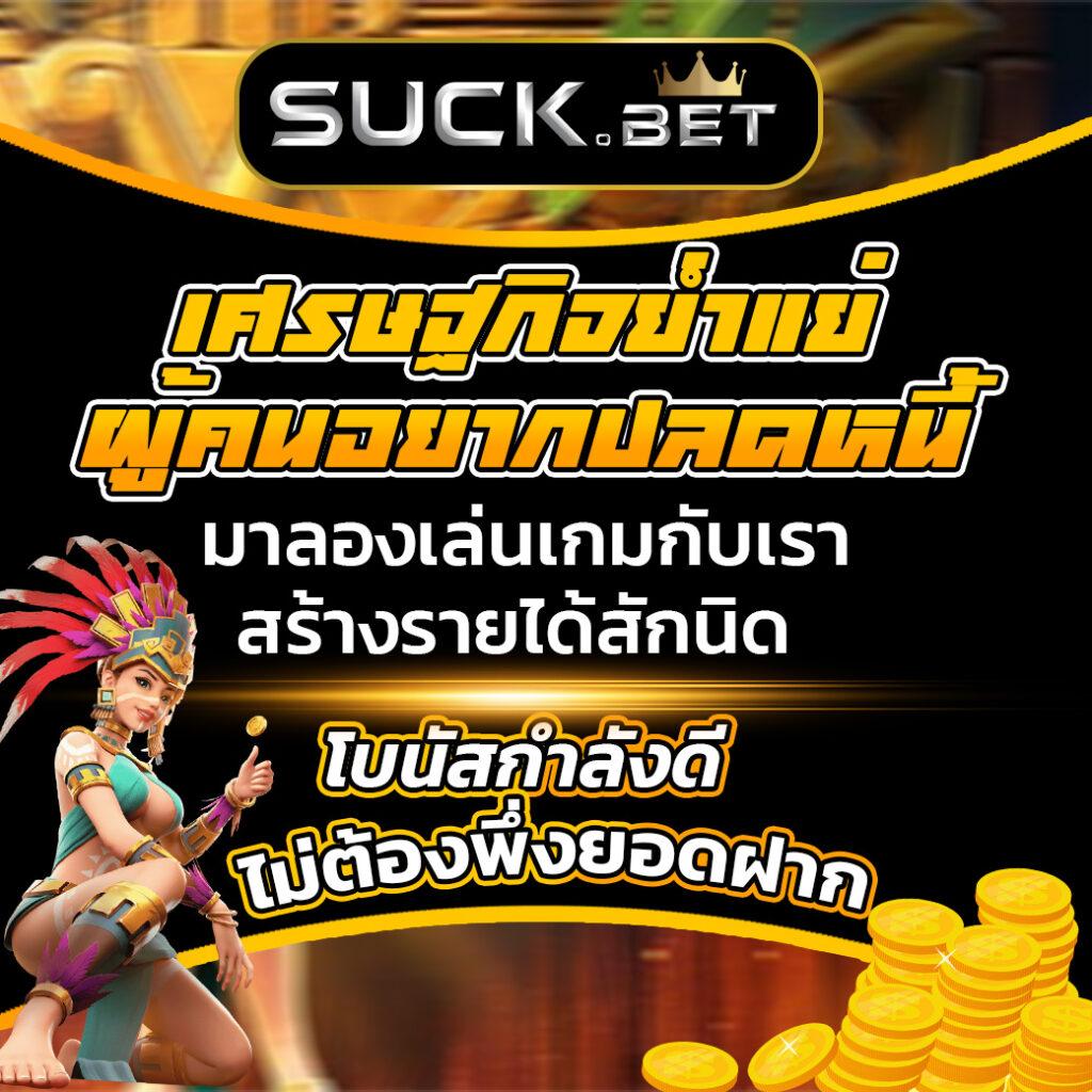 เครดิตฟรี888 เว็บเกมคาสิโนออนไลน์ แตกง่ายทุกวัน