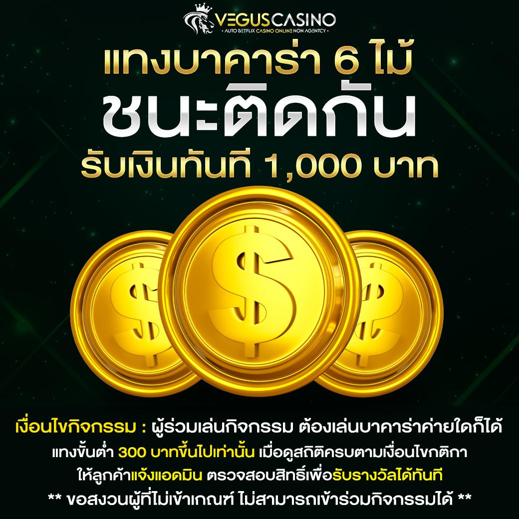เครดิตฟรี 50 ไม่ต้องฝาก ไม่ต้องแชร์ รับถอนได้ 300 ล่าสุด2024