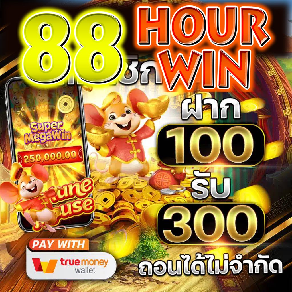 เครดิตฟรีกดรับเอง50 โปรโมชั่นสุดคุ้มสำหรับสมาชิกใหม่ในไทย