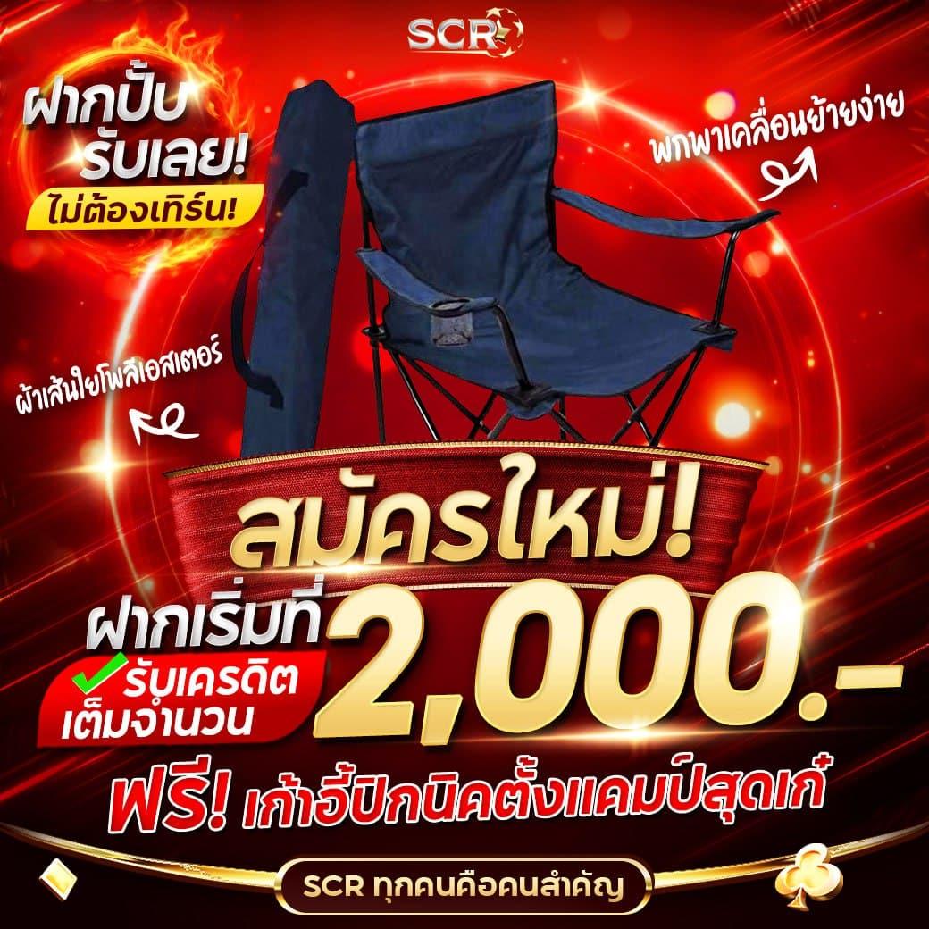 เครดิตฟรีไม่ต้องแชร์ แหล่งเดิมพันออนไลน์สุดมันส์อันดับ1