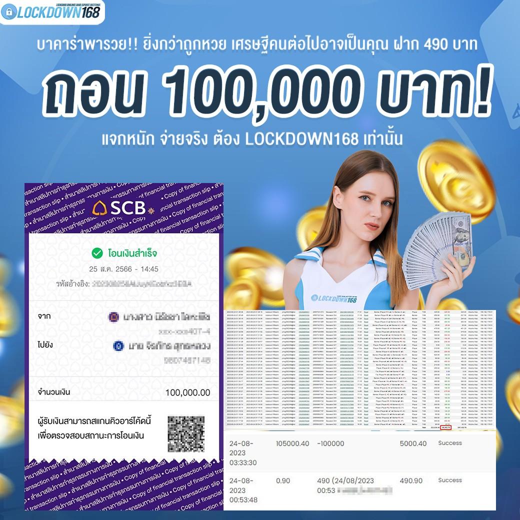 เช็คผลบอลวันนี้ เว็บเดิมพันก่อนใคร พร้อมเดิมพันรวดเร็วที่สุด