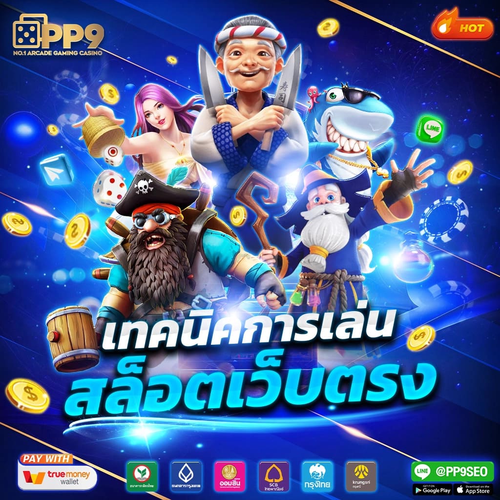 เบ ท ฟิก 789 แพลตฟอร์มคาสิโนออนไลน์อันดับ 1 เกมยิงปลา สล็อต เว็บตรงมั่นคง