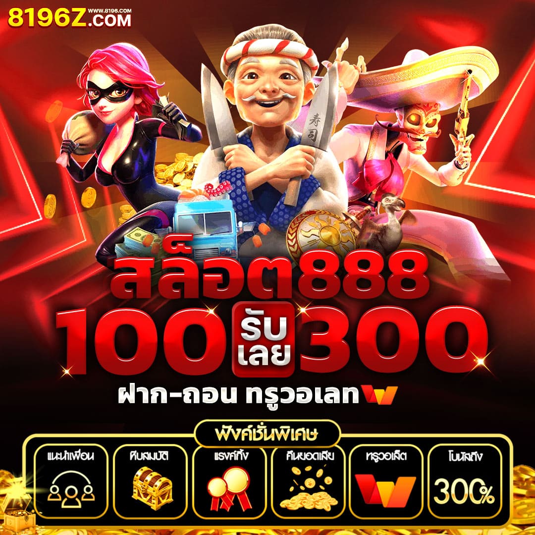 เบท365 เว็บตรงใหม่ล่าสุด ศูนย์รวมเกมคาสิโนสุดฮิตยอดนิยม