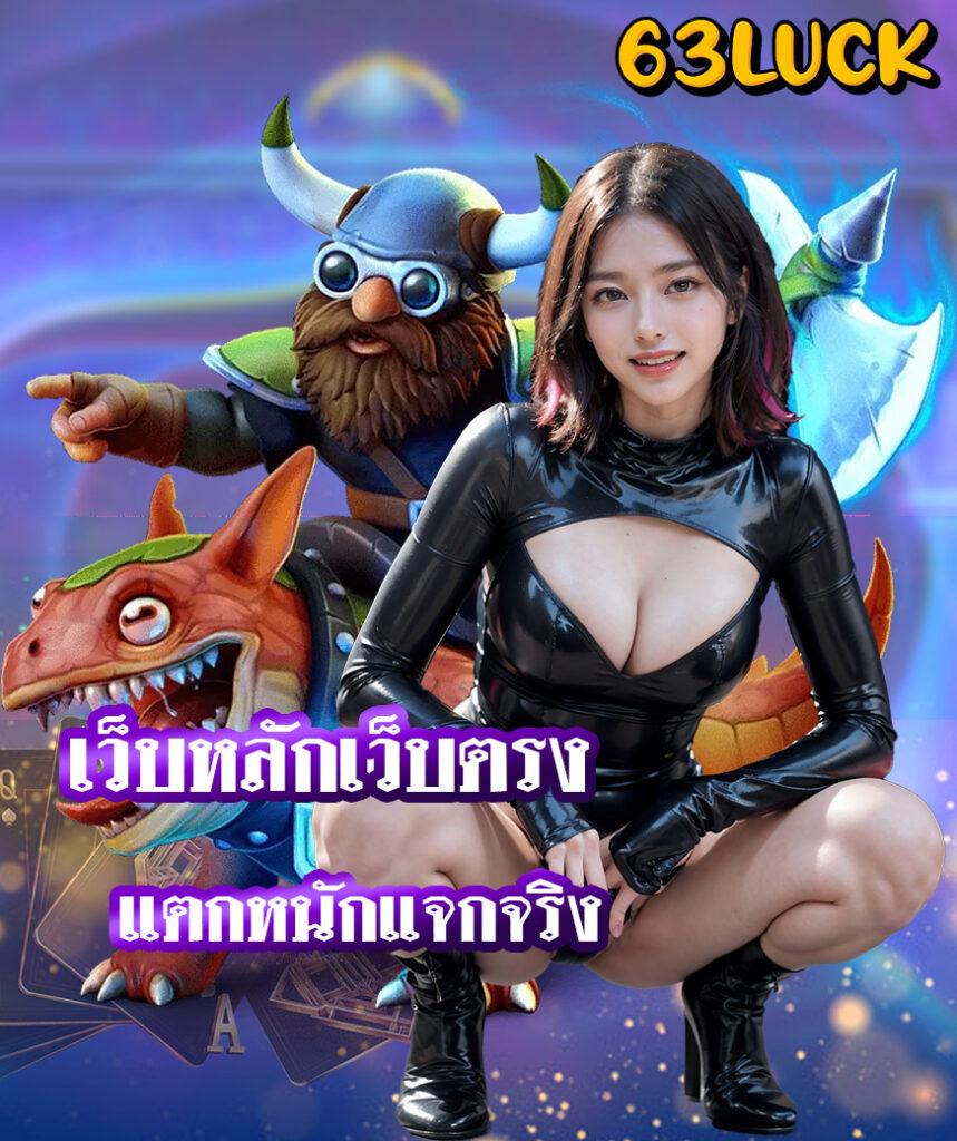 เบทฟิกเว็บตรง ศูนย์รวมคาสิโนหลากหลาย เลือกเล่นง่ายสร้างรายได้ทันที