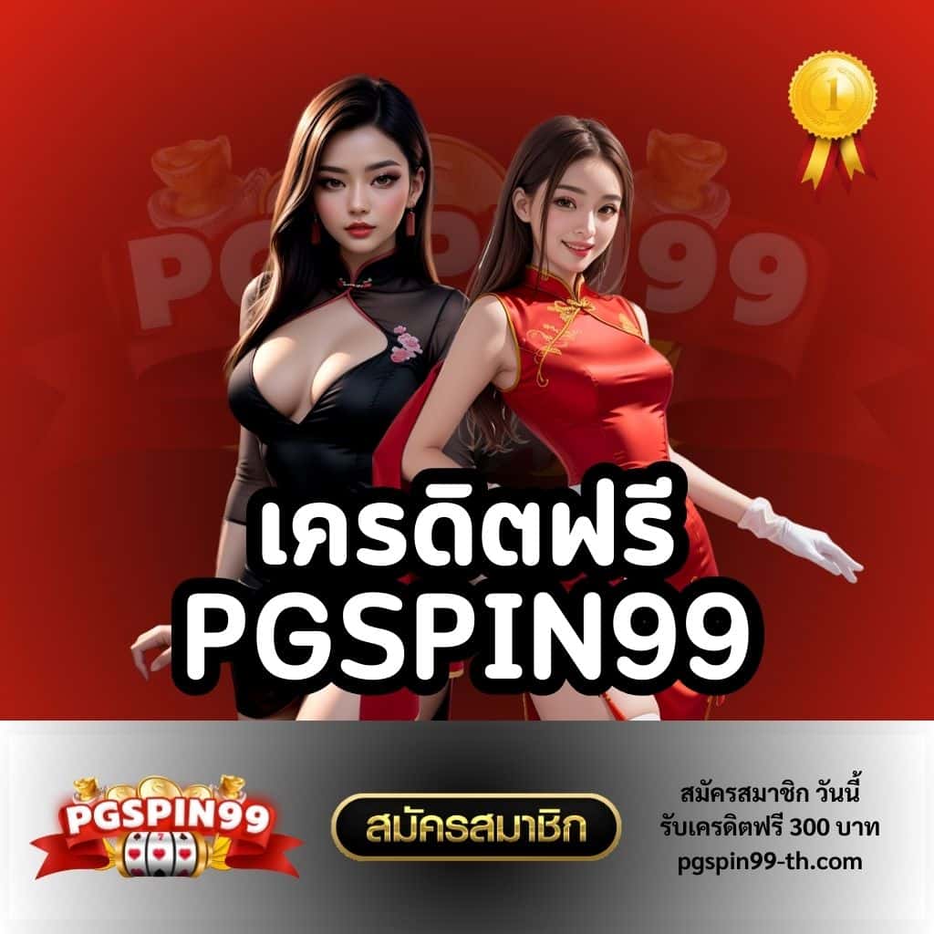 เปิดประสบการณ์ใหม่กับ Slot Thailand สล็อตเว็บตรงแจกเงินจริง 2024