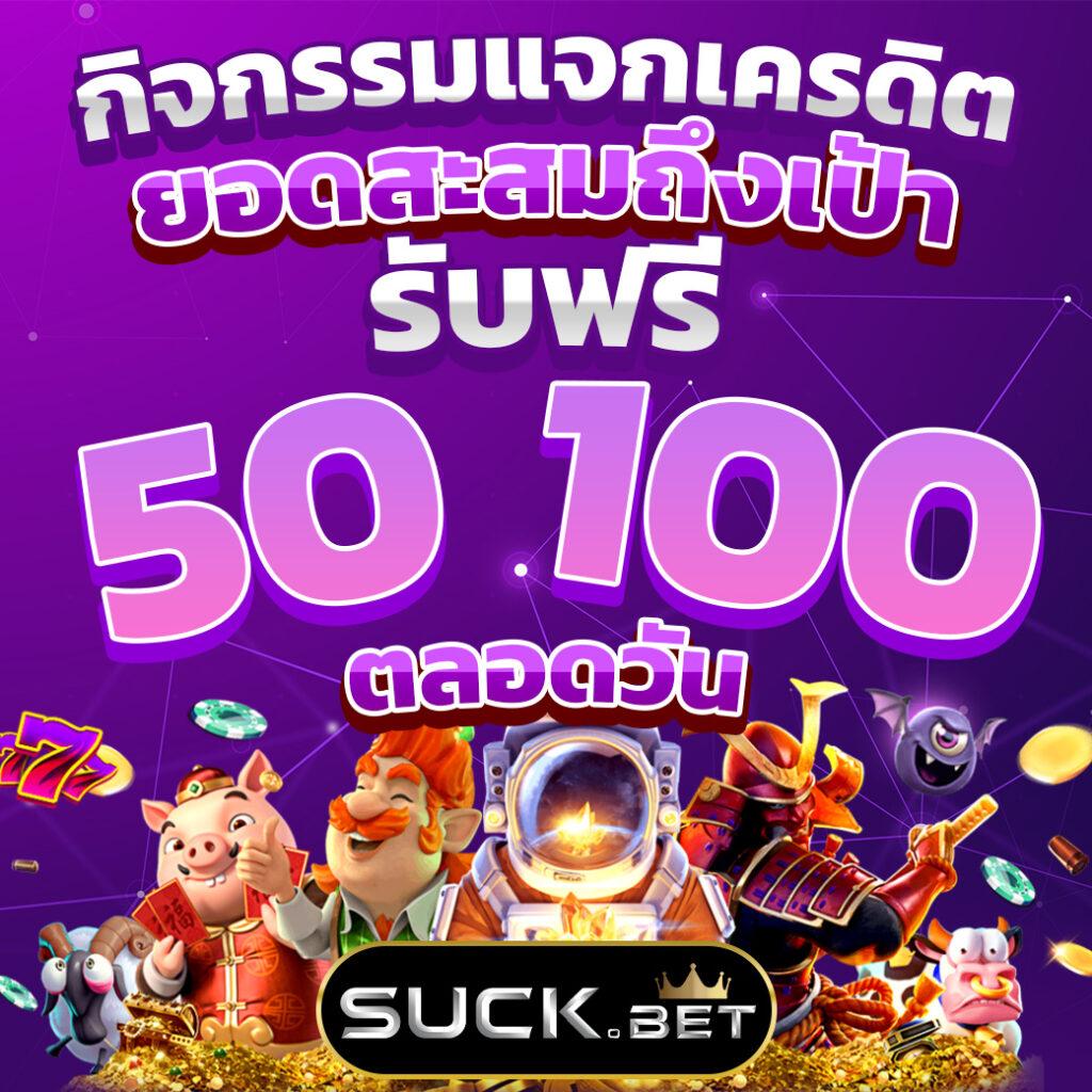 เมก้าเกม เข้าสู่ระบบ เล่นง่าย รับโปรโมชั่นพิเศษทันที