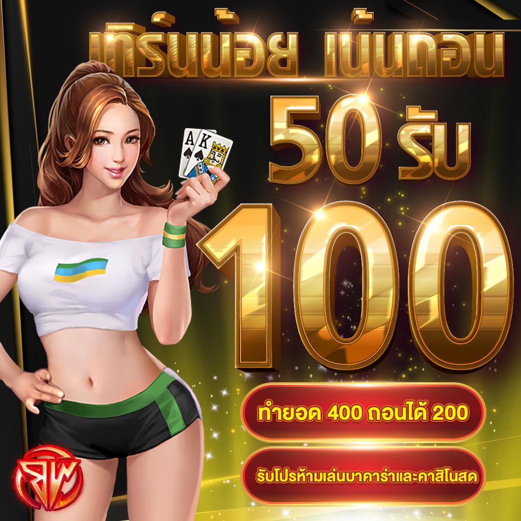เล่น PG Slot 888 คาสิโนออนไลน์คุณภาพ ตรงใจนักเดิมพันไทยมั่นใจในเกมใหม่ล่าสุด