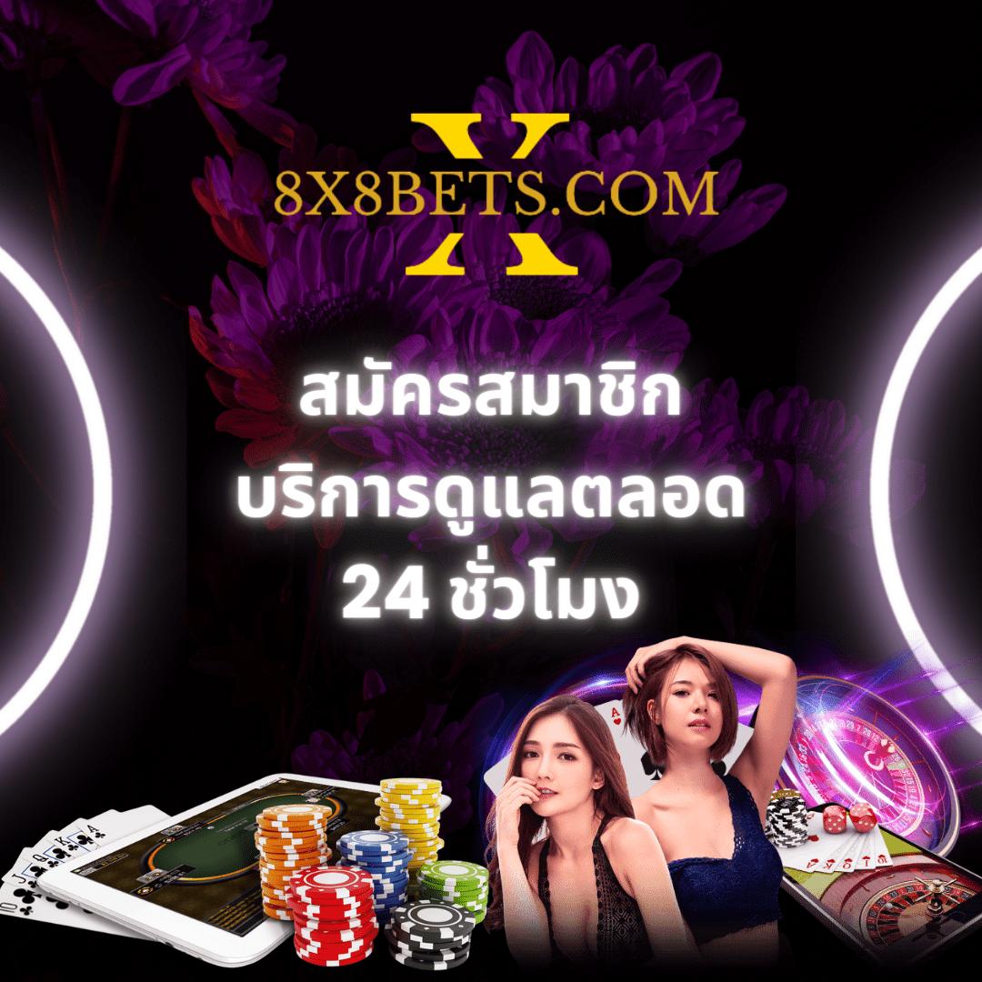 เล่นเกมมันส์กับ My Play Slot คาสิโนออนไลน์อันดับหนึ่งในไทย