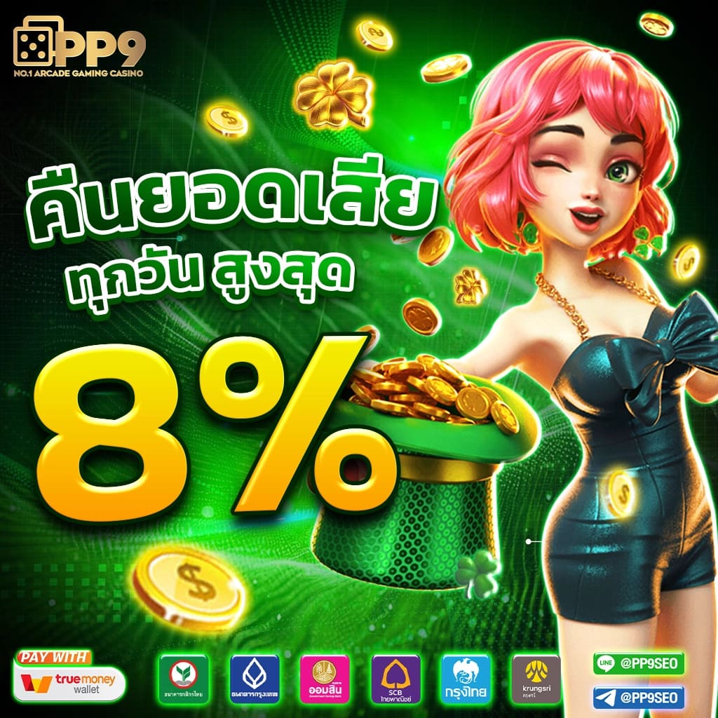 เล่นเกมสนุกไปกับ pg168k คาสิโนครบวงจร เว็บตรงยอดนิยมในไทย
