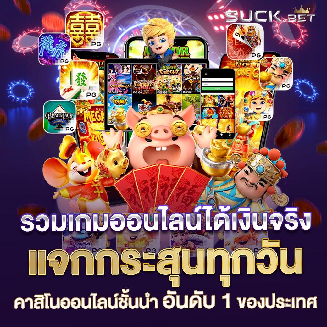 เล่นเกมได้เงิน โอกาสชนะรายได้จริง พร้อมโปรโมชั่นสุดคุ้ม