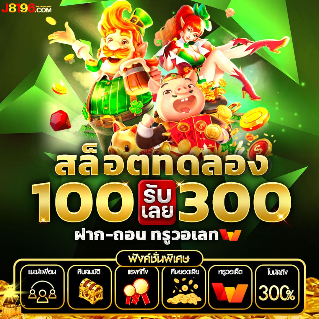 เว็บ4x4 mega คาสิโนใหม่ล่าสุด รวมเกมสล็อตและบาคาร่าอันดับ 1