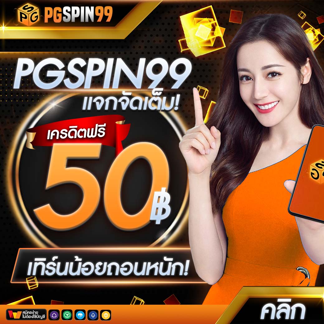 เว็บ 168 คาสิโน เพียงแค่คลิกเดียว สมัครง่าย โปรโมชั่นครบทุกเกม