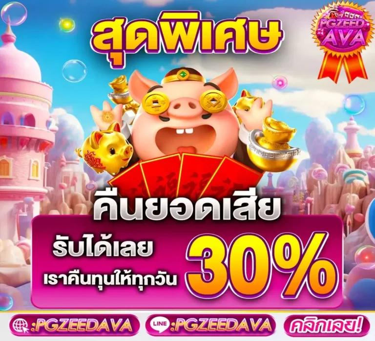 เว็บ พนัน คาสิโนครบวงจร สล็อตและเกมสดยอดนิยมในไทย