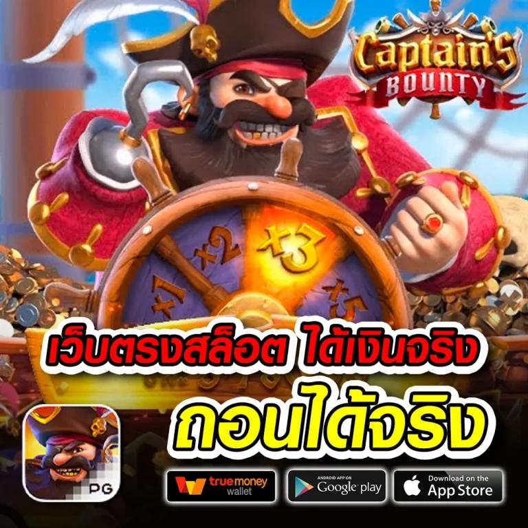 เว็บ แมว888 คาสิโนสุดฮิต อันดับหนึ่งในไทย มีเกมมากมาย