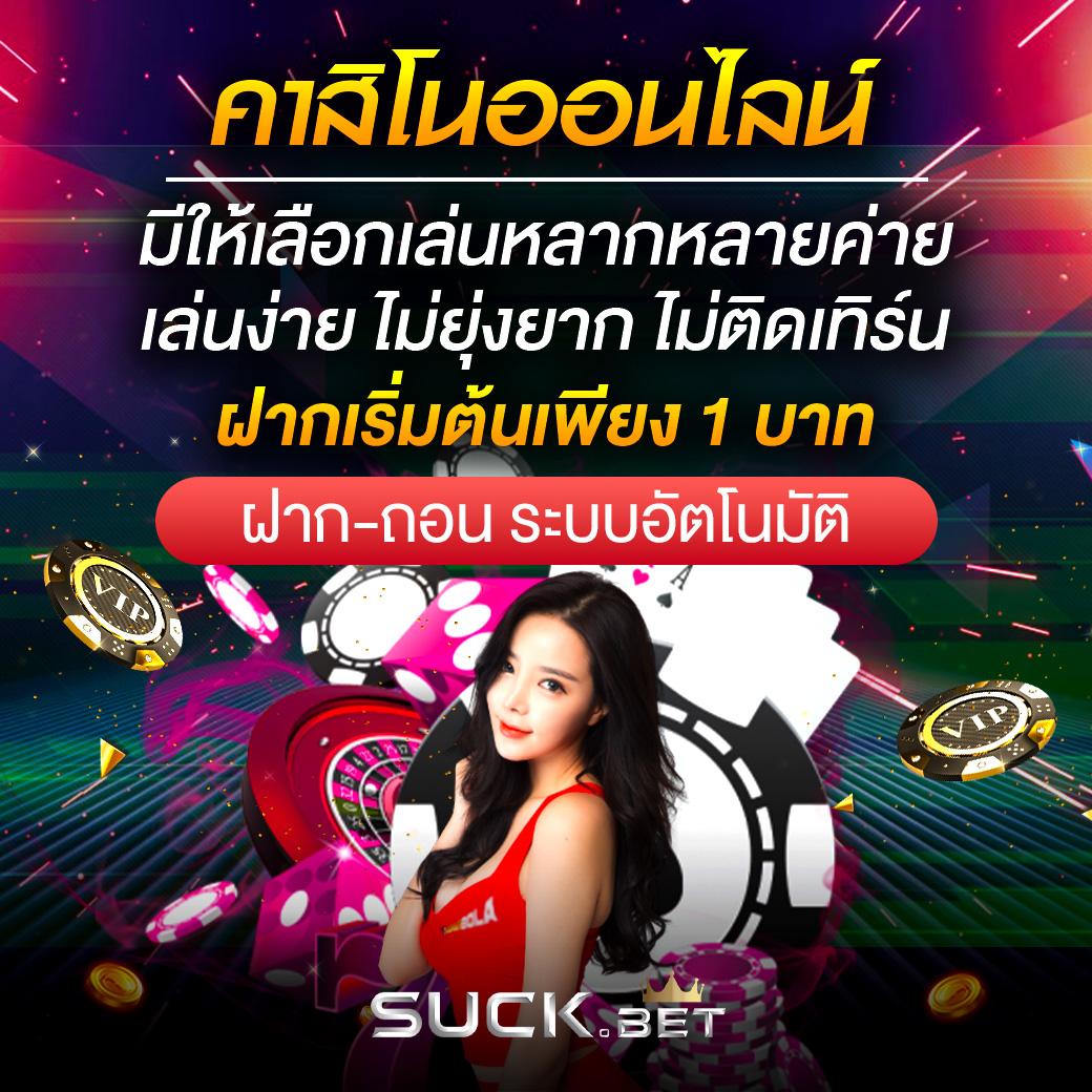 เว็บตรง Betflix Auto เครดิตฟรี โบนัสจัดเต็ม สมัครง่ายไร้ค่าธรรมเนียม