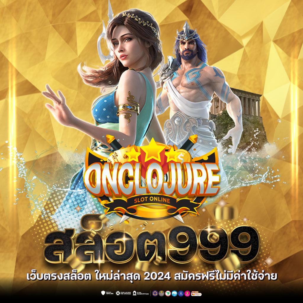 เว็บตรง สล็อตฝากถอน ไม่มี ขั้นต่ำ 1 บาทก็ถอนได้ มาแรงปี 2024