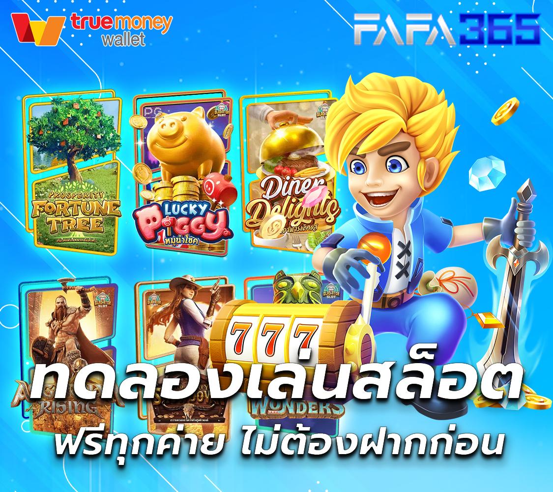 เว็บพนันออนไลน์ ผลบอลสดตอง 8 แจกเครดิตฟรี พร้อมโปรโมชั่นสุดคุ้ม