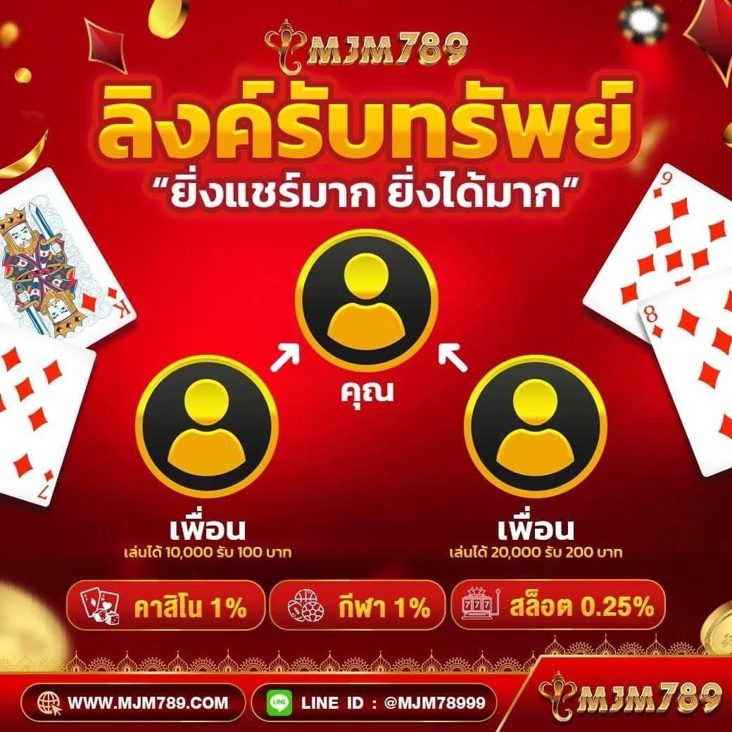 เว็บแทงบอล เว็บตรง พนันครบทุกแมตช์ พร้อมโปรโมชั่นเด็ด