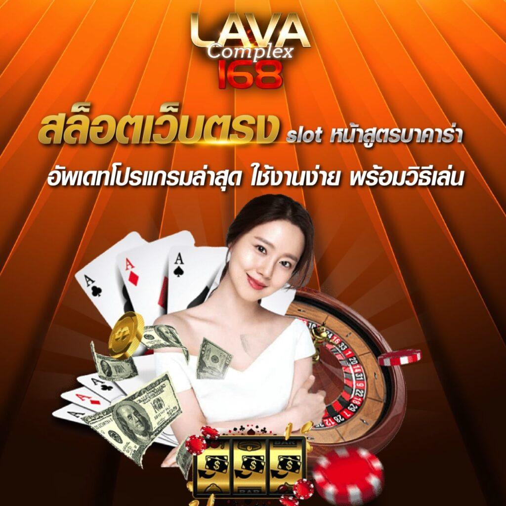 เว็บใหม่ คาสิโนออนไลน์อันดับหนึ่ง บริการทันสมัยมากที่สุดในไทย