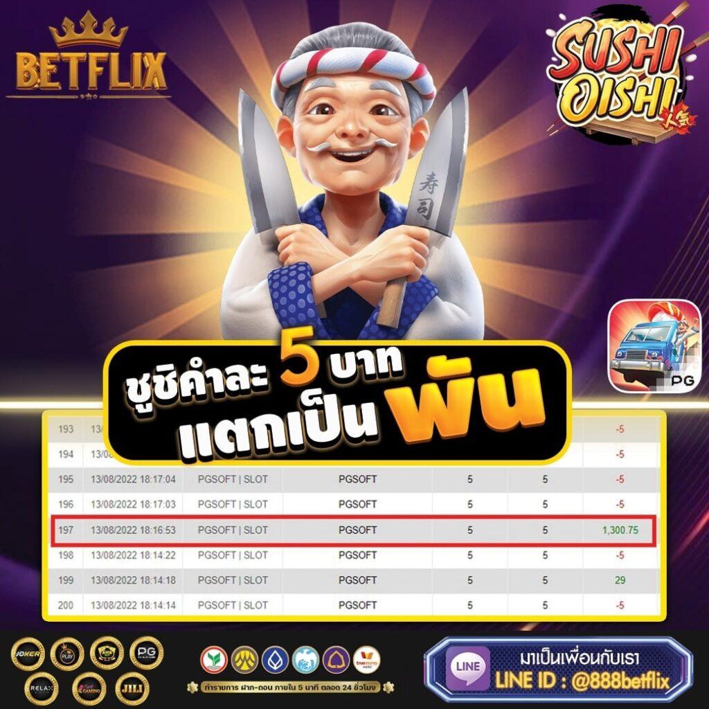 เวฟไทเกอร์ คาสิโนอันดับ 1 รวมเกมสล็อตแตกง่าย พร้อมโปรโมชั่นสุดเร้าใจ