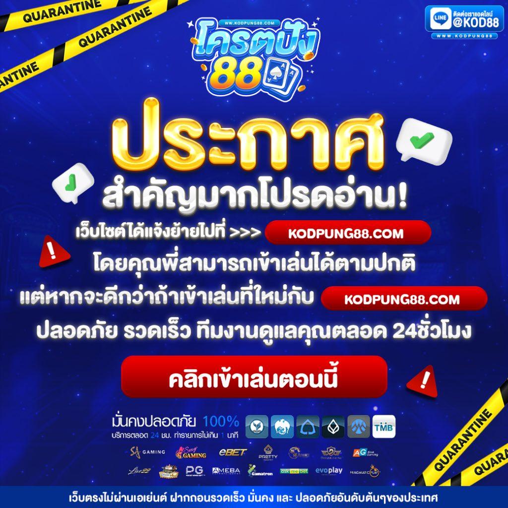 แจกเครดิต ทดลองเล่นฟรี 100 ถอนได้ รองรับทุกเกมออนไลน์
