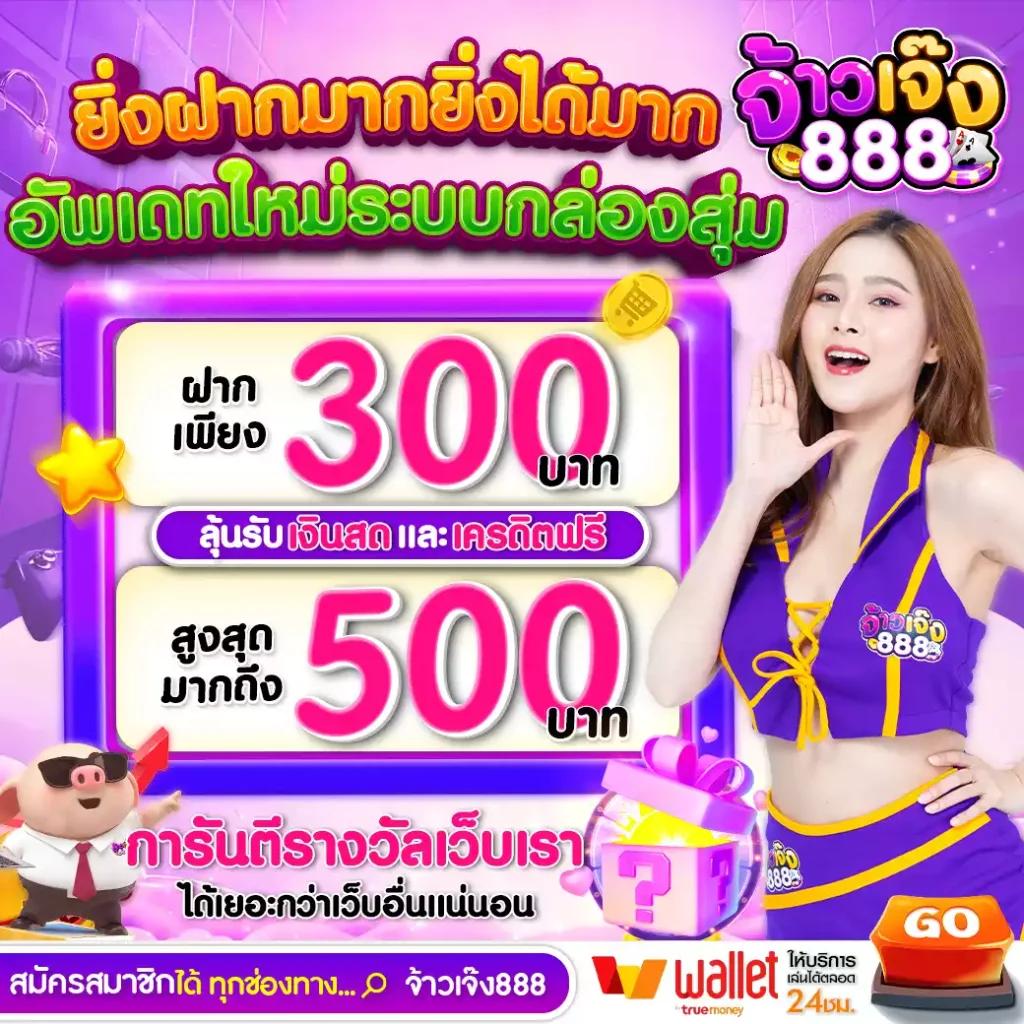 โจ๊ก เกอร์ 888 คาสิโนออนไลน์ครบวงจร ระบบทันสมัย เล่นง่าย ยิ่งใหญ่ที่สุด