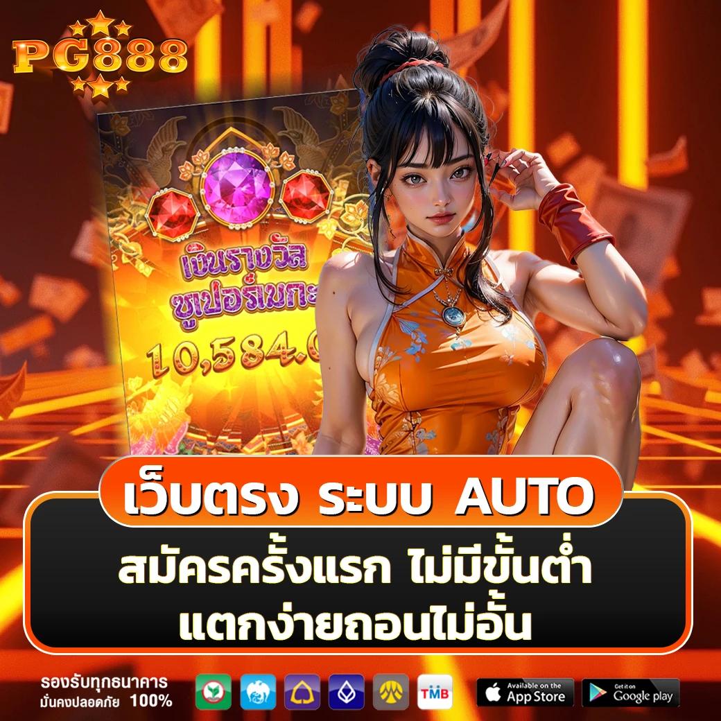 โทนี่168 เว็บสล็อตมาแรง พร้อมโปรโมชั่นเด็ดสุดคุ้มในไทย