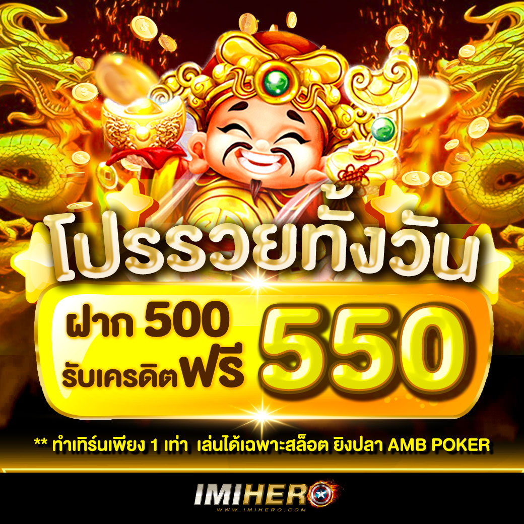 โปร10รับ100 โปรโมชั่นใหม่ล่าสุด ค้นพบความสนุกเต็มรูปแบบ