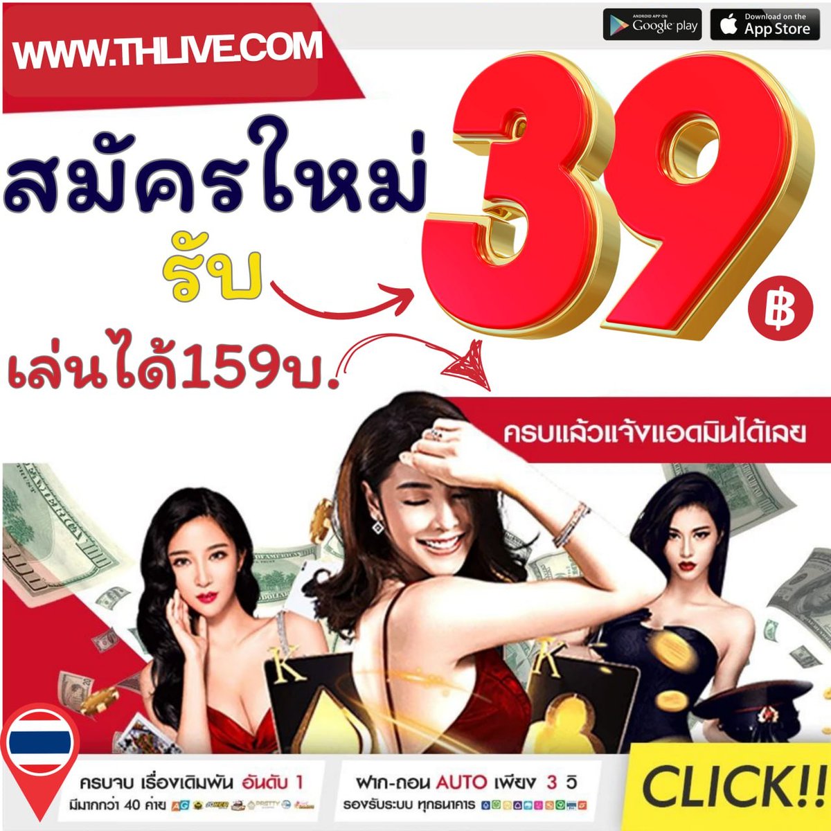 โปรแกรมบอล 888 แพลตฟอร์มเดิมพันยอดนิยมอันดับ 1 ในวงการคาสิโนออนไลน์