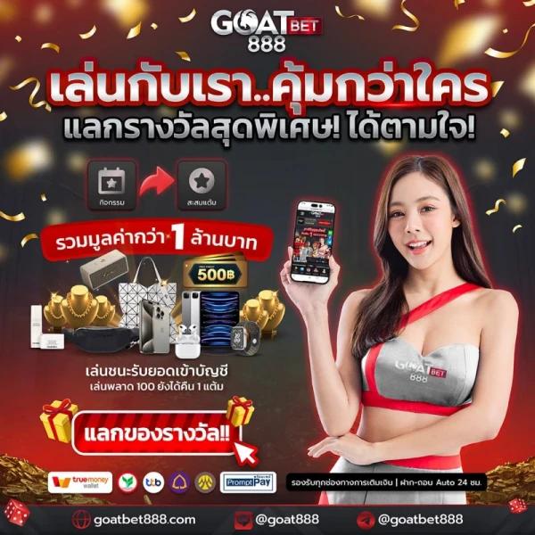 ไทย สล็อต 888 เว็บตรง เกมสล็อตใหม่ล่าสุด พร้อมโบนัสแตกง่าย