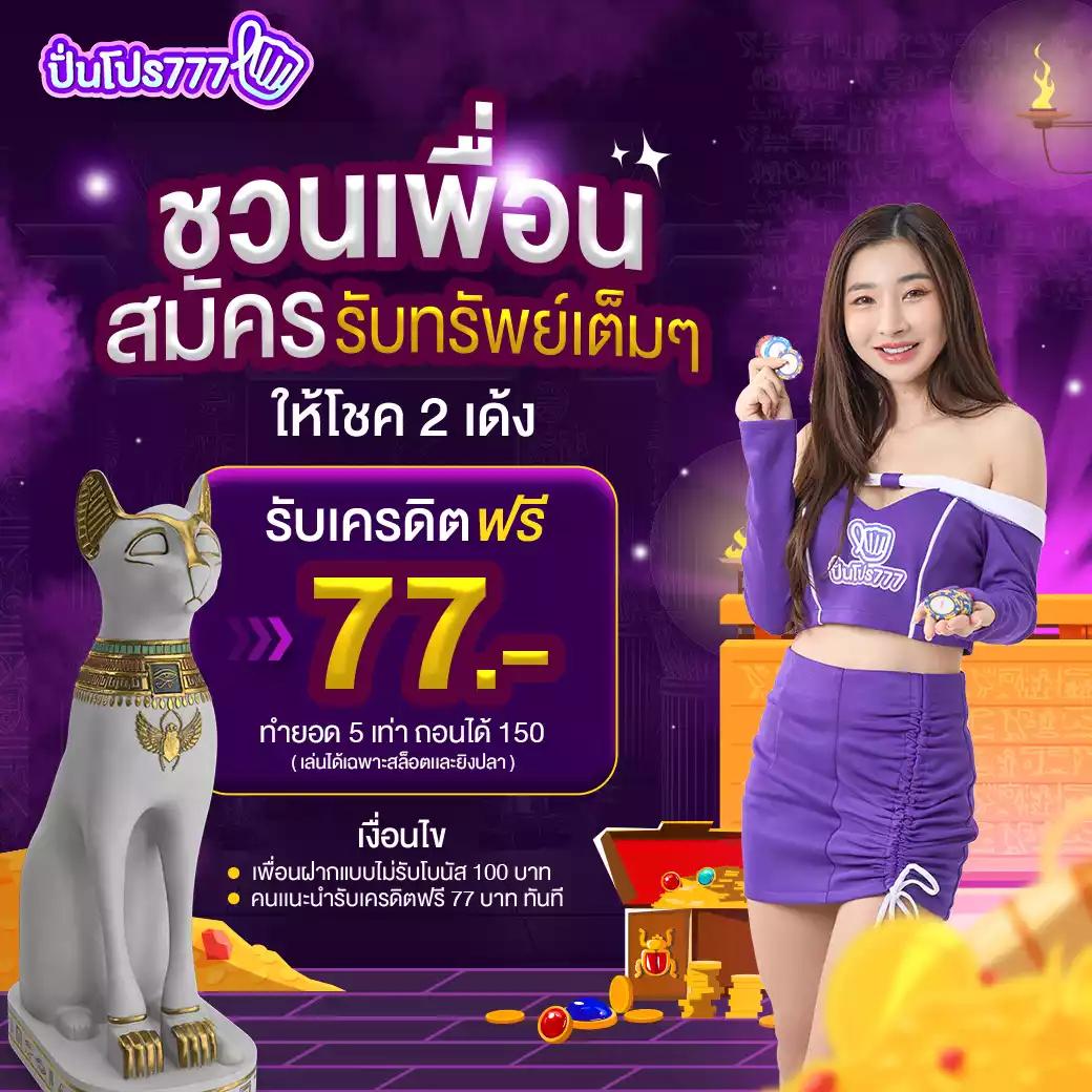 ไทเกอร์777 คาสิโนสด เกมสล็อต อัปเดตใหม่ล่าสุดในไทย