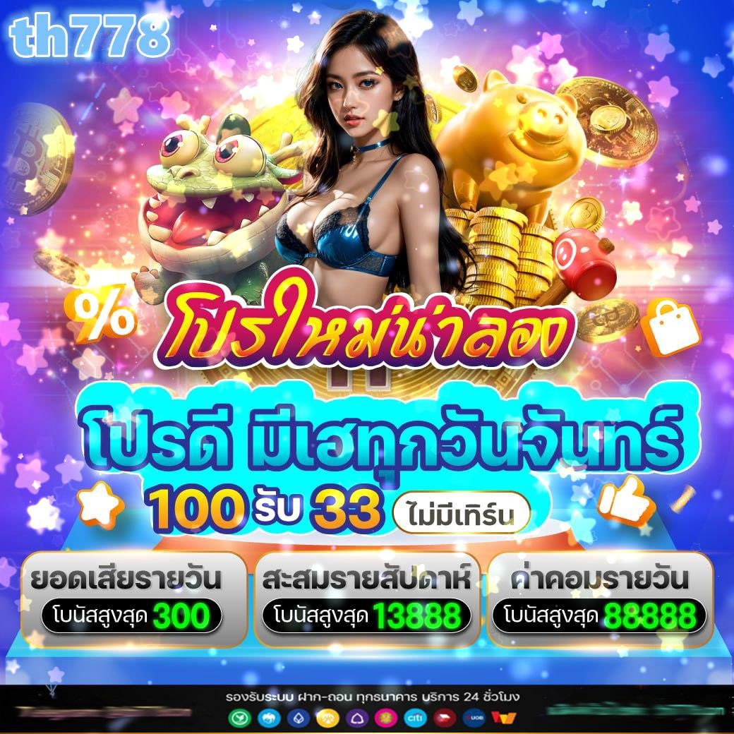 ไลสกอ 888 คาสิโนออนไลน์อันดับหนึ่ง ด้วยราคาดีสุดในไทย