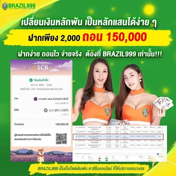 ไลสกอ 888 เว็บคาสิโนออนไลน์อันดับหนึ่ง สร้างกำไรง่ายๆ ปลอดภัย 2024